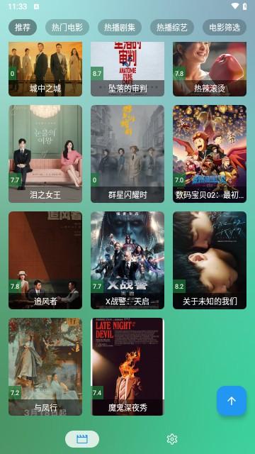 拾光T4手机版图片3