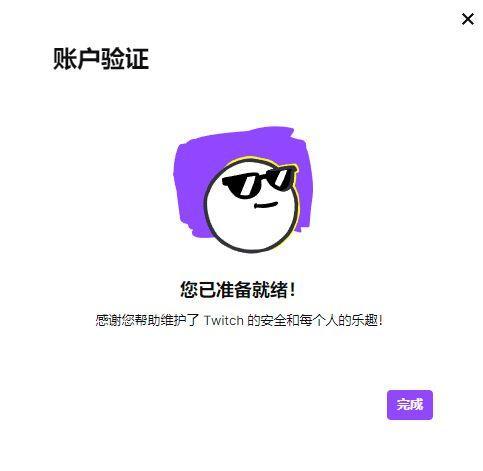 Twitch图片8