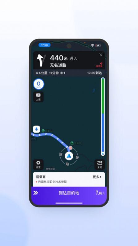 鞍马司机app 5.90.0.0012