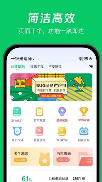 做题家 安卓版v1.6.3