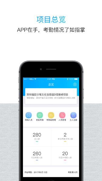 鲁班长管理端 安卓版v4.0.3 安卓版v4.0.3