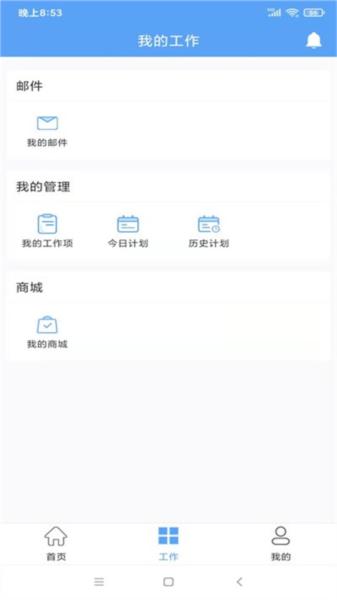 大桥办公 安卓版v5.5.1 安卓版v5.5.1