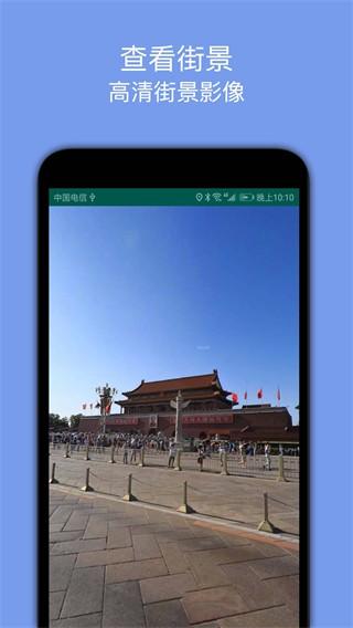 百斗导航图片1