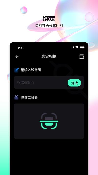 百卓唯相框 1.0.0