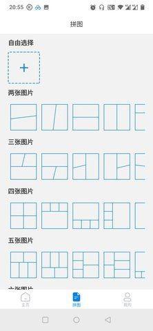 拼图专家 安卓版v1.1.0