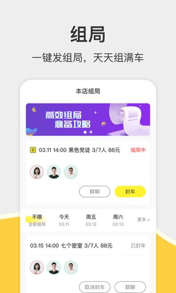 谜圈商家版 安卓版v1.7.8