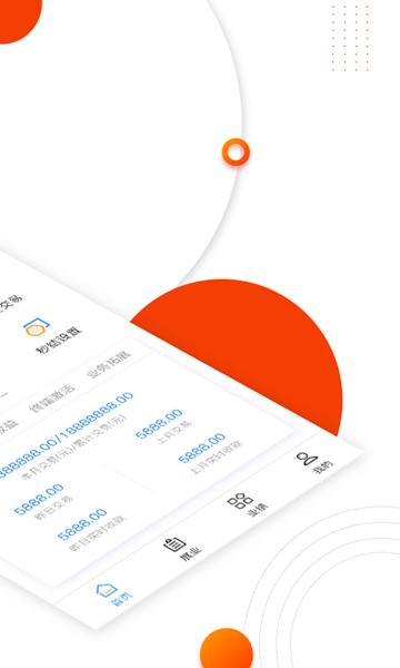 付临门云商宝app 安卓最新版v3.1.0 安卓最新版v3.1.0