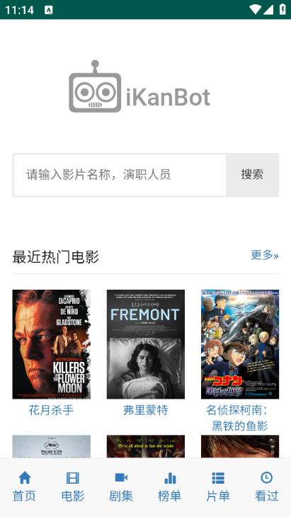 iKanBot爱看机器人图片1