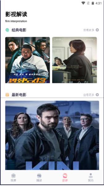 狮子影评大师图片2