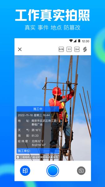 元道工程相机 安卓版v3.5.3