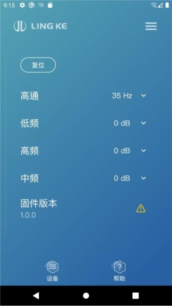 聆客音箱1