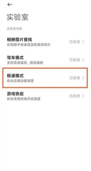 黑鲨游戏中心app图片4