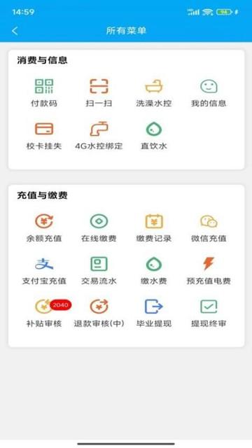 重邮一卡通 安卓最新版v1.2.31