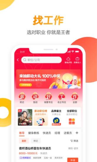 58同城ios版下载