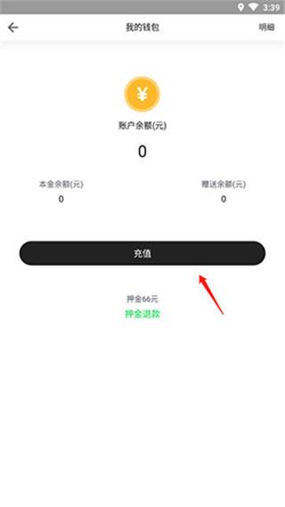 喵走出行app图片8