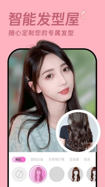 发型设计相机 安卓最新版v1.1.1