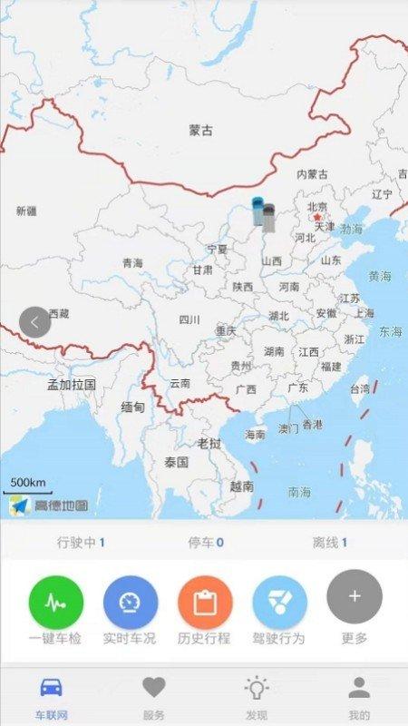 E智行 最新版v1.8.1