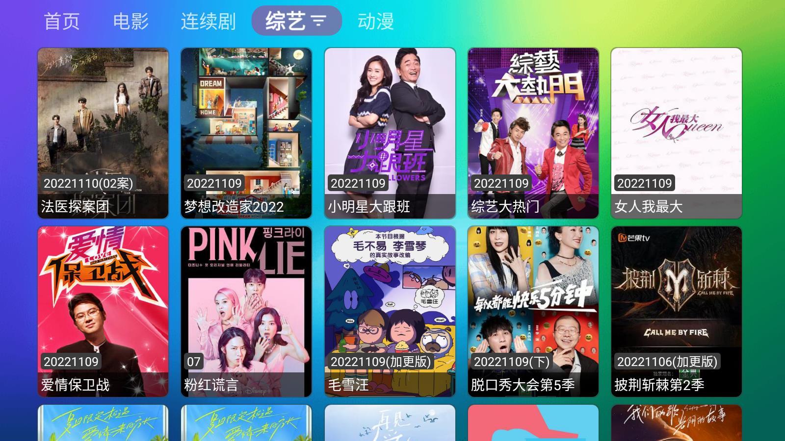 龙门影视 TV电视版