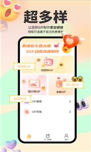 表情包斗图大师 1.0