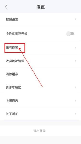 听芝情感问答图片4
