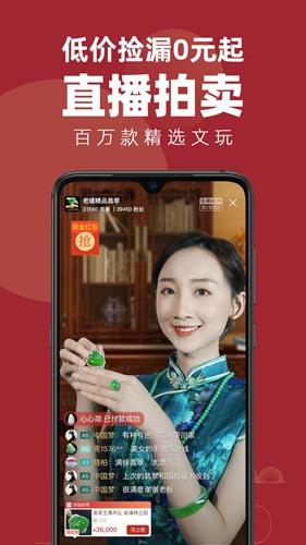 爱藏app 官方安卓版v4.8.8.1