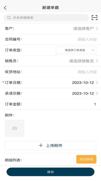 融科睿思生产管理软件 安卓版v5.0.1 安卓版v5.0.1