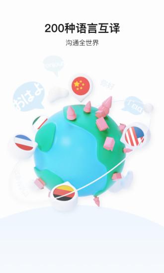 百度翻译鸿蒙版