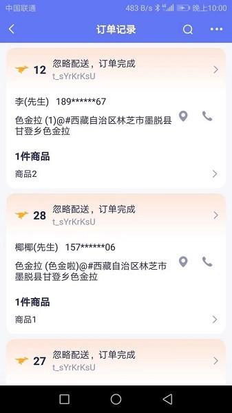 船到 安卓最新版v1.6.9