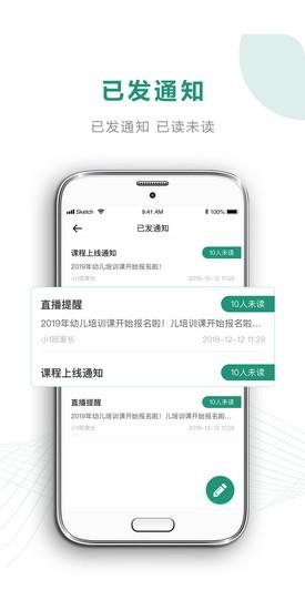 有堂课老师端 app手机版V1.0.5 app手机版V1.0.5