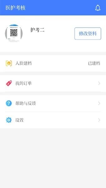 医护考核 安卓版v1.13.0 安卓版v1.13.0