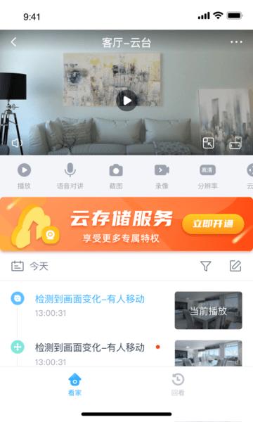 WiODO监控图片6
