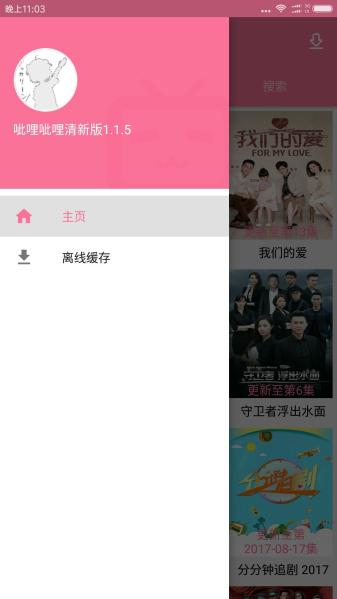 呲哩呲哩v2.0