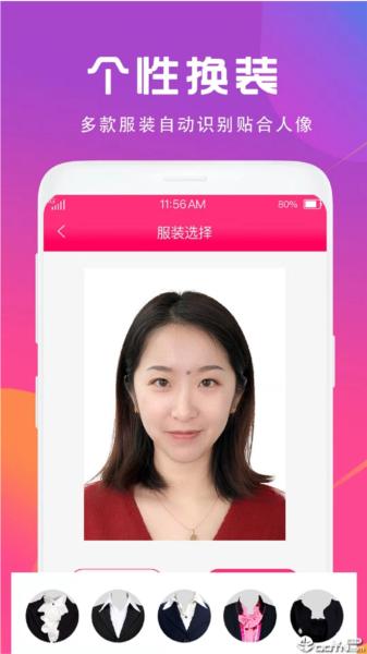证件照制作相机 安卓版v3.9.5
