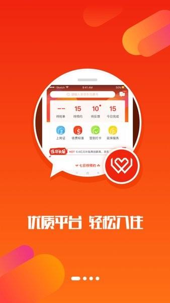 京东汪师傅安装平台 安卓版v7.1.1 安卓版v7.1.1