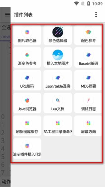 YLua布局助手app最新版 YLua布局助手图片9