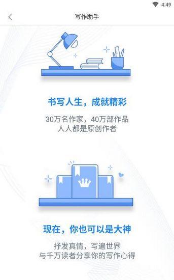 逐浪作家助手 最新版v1.7.22