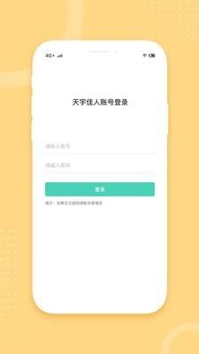 天宇佳人app最新版 1.0.2