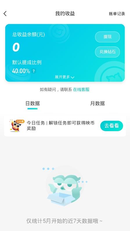 映客直播app图片9
