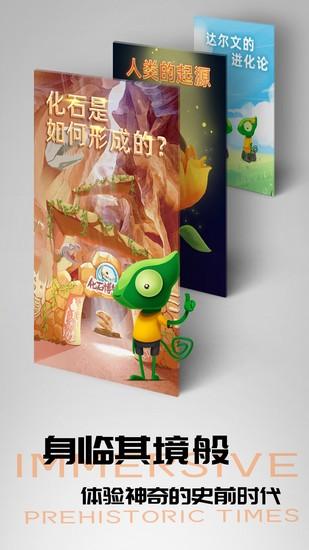 好奇动物 安卓手机版v3.2.0 安卓手机版v3.2.0