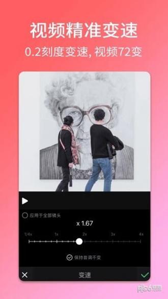 Biugo 安卓版v5.13.2