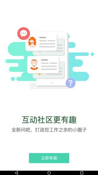 中国移动网上大学图片4