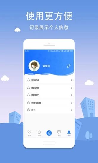 合肥通app 官方最新版v2.3.7