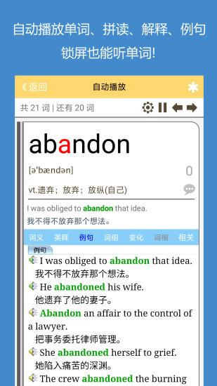 犹新背单词手机版