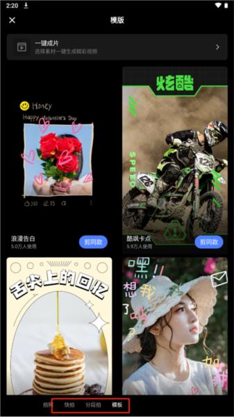 陌陌短视频6