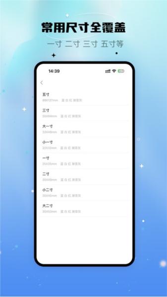 自拍证照王 安卓版v1.0.3