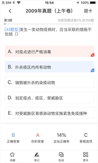 兽课网 安卓版v6.0.4