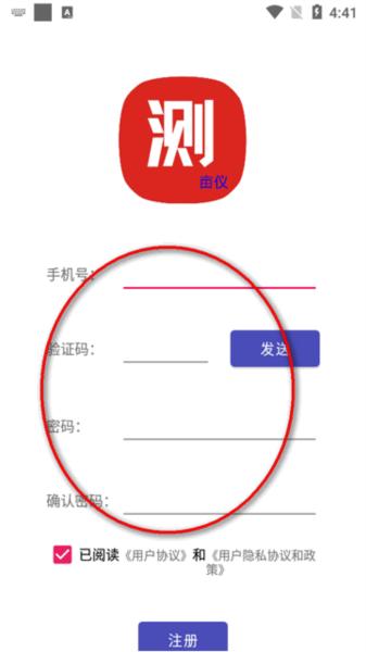 豫丰收测亩仪软件 豫丰收测亩仪图片4