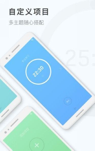 番茄钟工作计时器 安卓版v1.2.7 安卓版v1.2.7