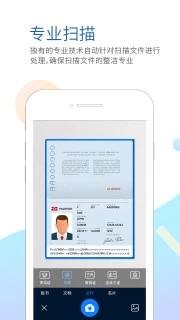坚果云扫描app 安卓版v3.0.4 安卓版v3.0.4