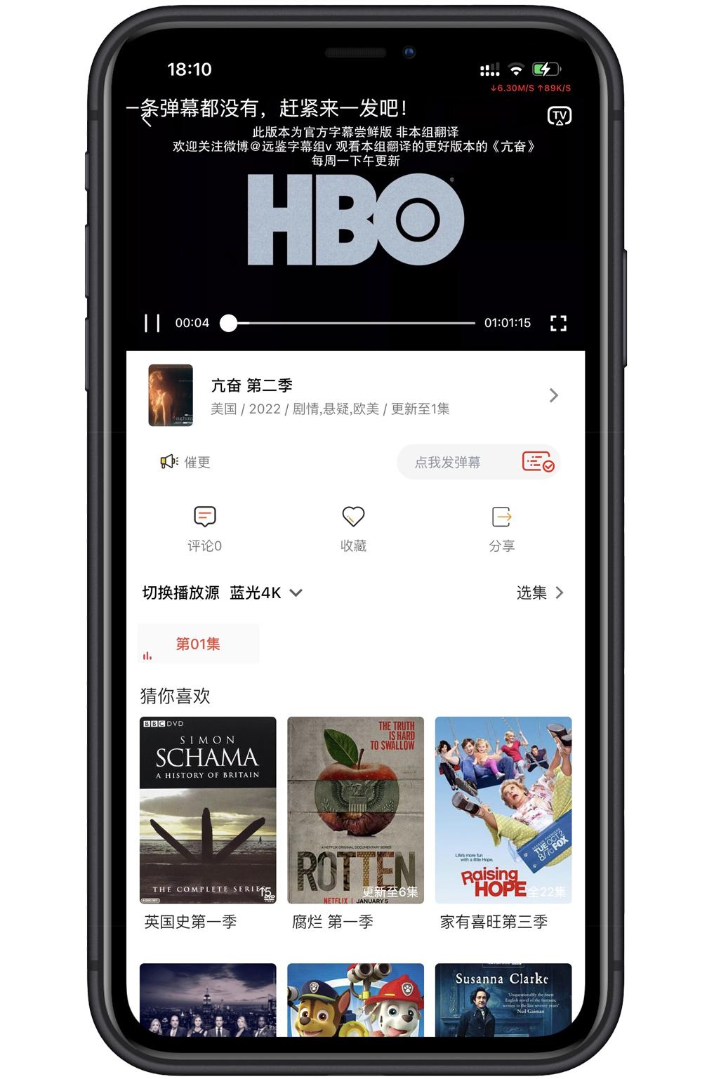 天空影视 无广告版